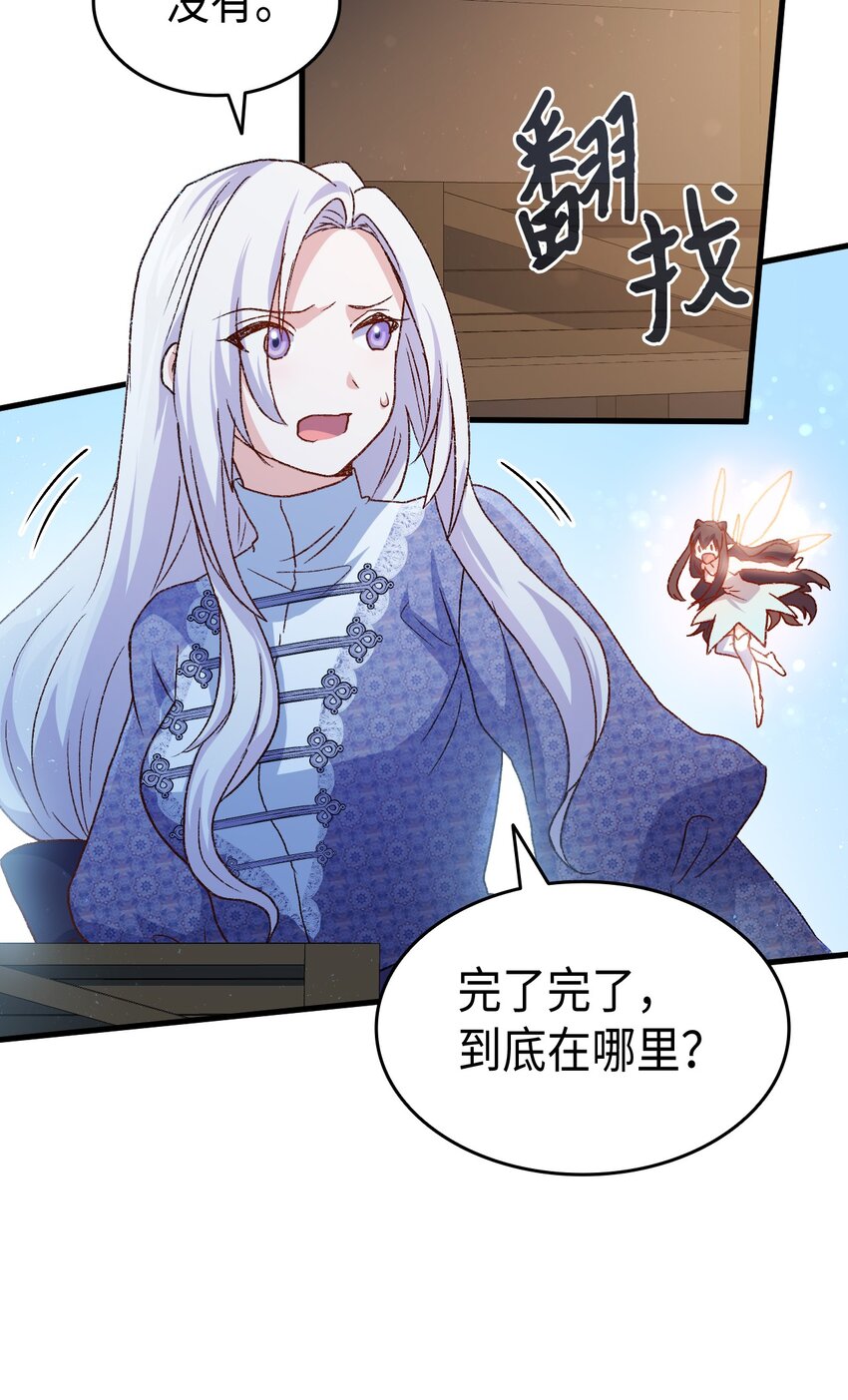 78 原女主的良心(1/2)-第79话