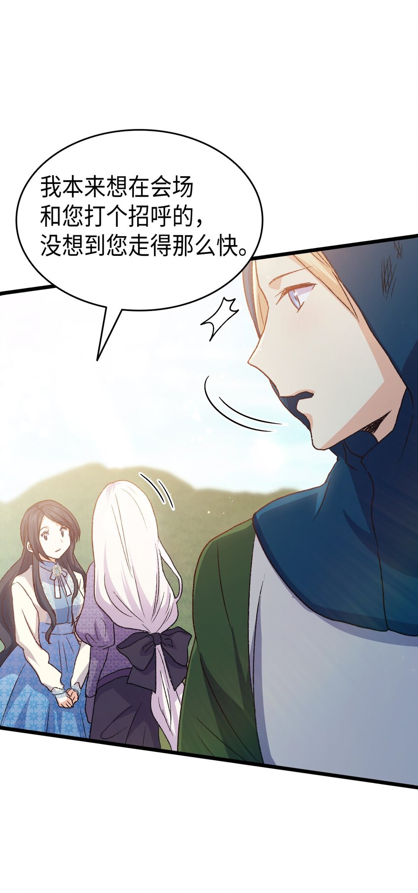 78 原女主的良心(1/2)-第79话