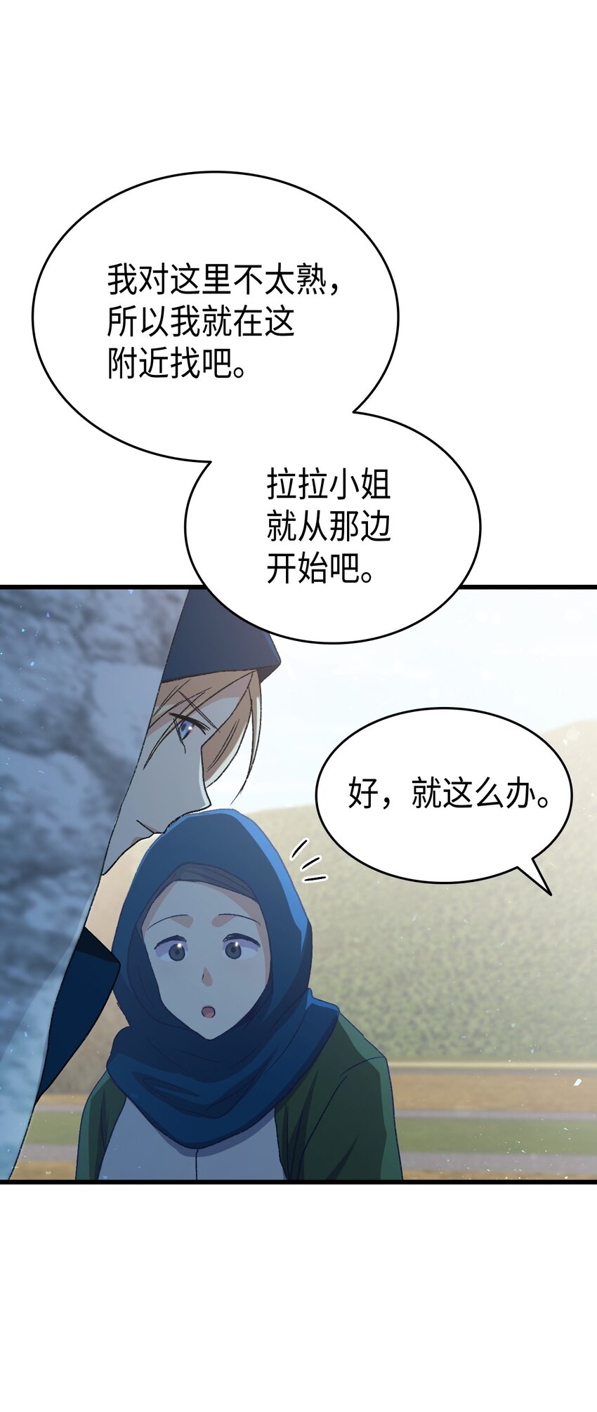 78 原女主的良心(1/2)-第79话