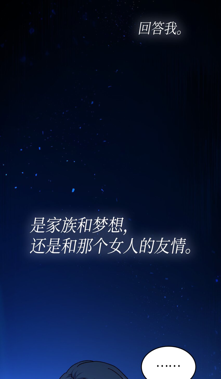 78 原女主的良心(1/2)-第79话