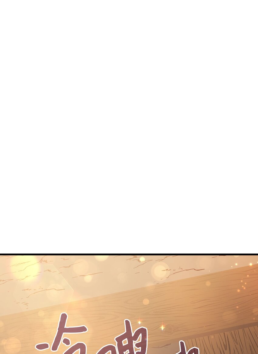 78 原女主的良心(1/2)-第79话