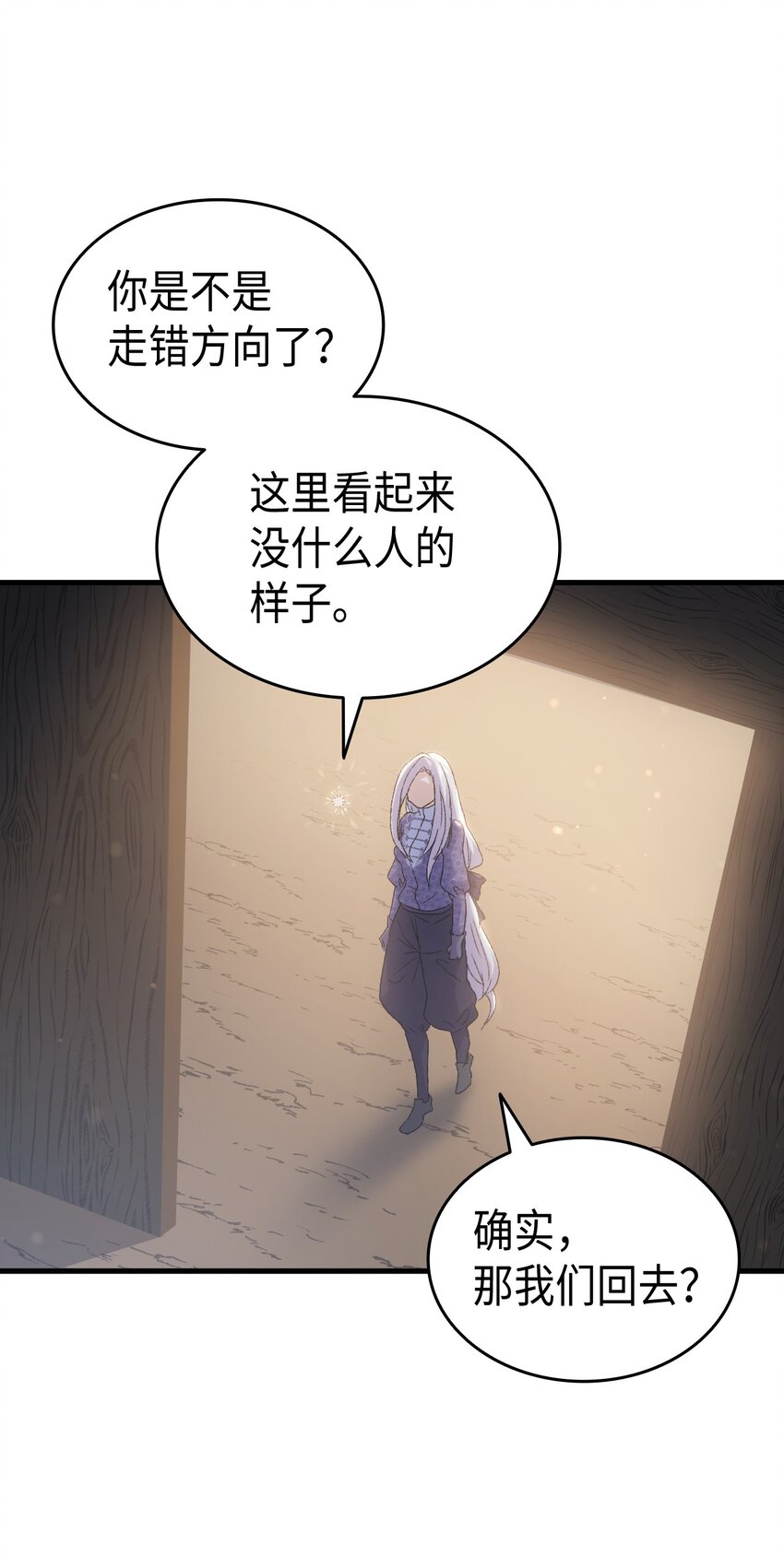 78 原女主的良心(1/2)-第79话
