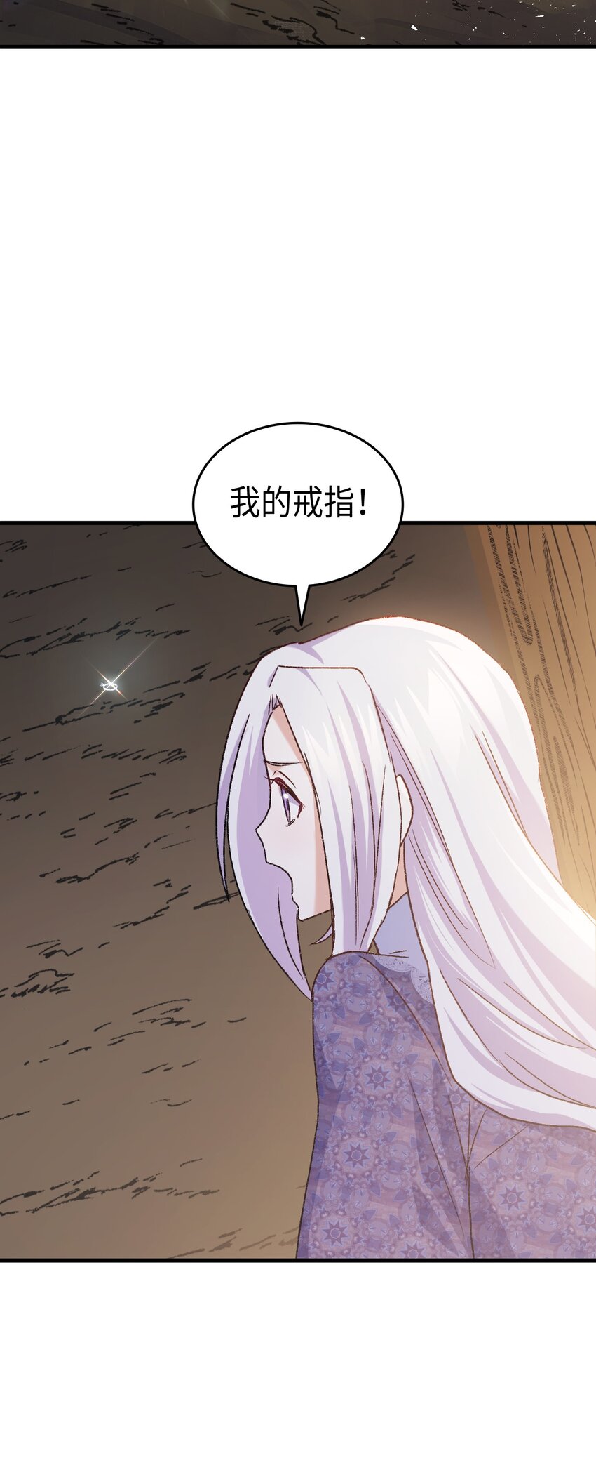 78 原女主的良心(1/2)-第79话