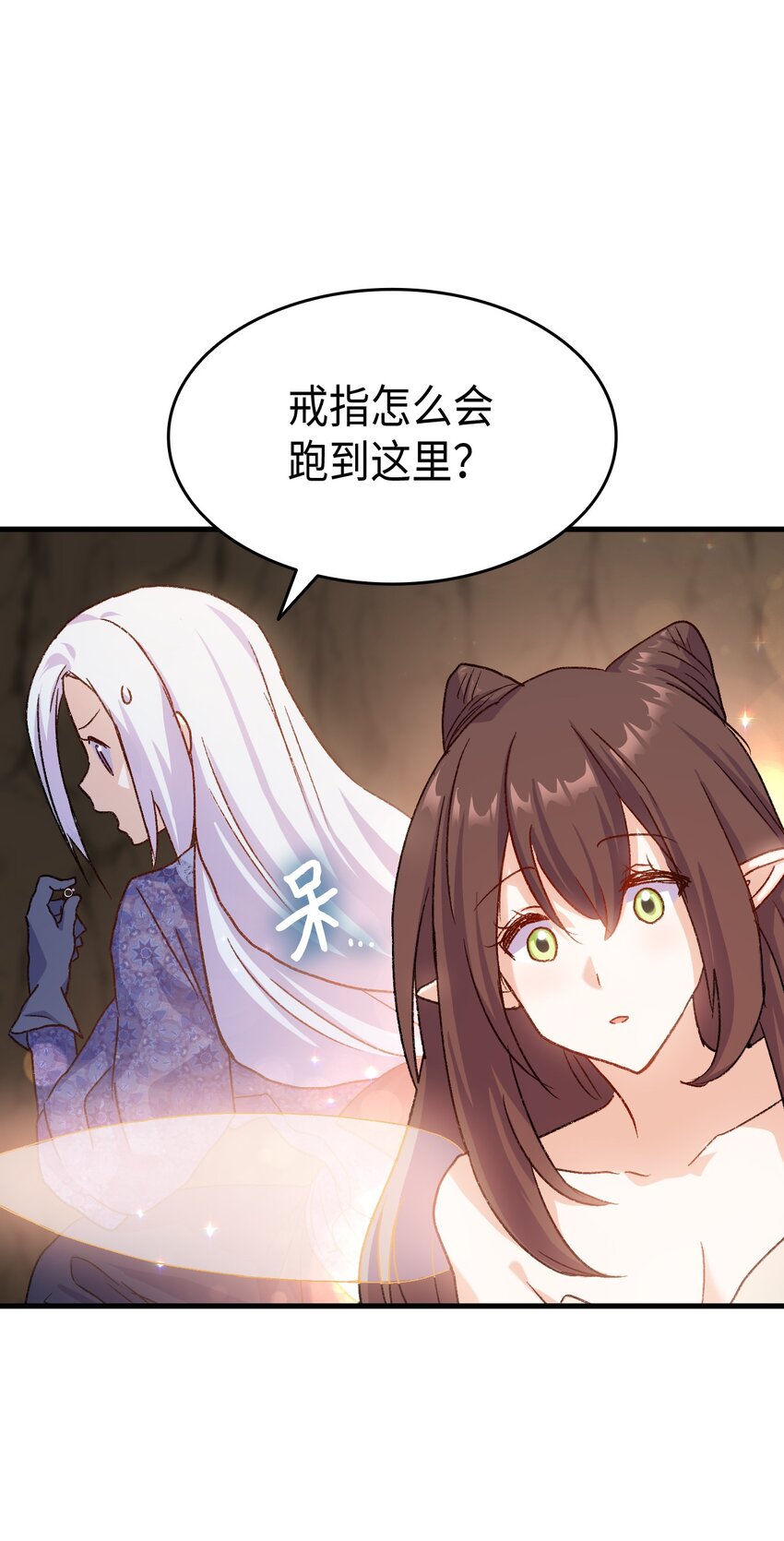 78 原女主的良心(1/2)-第79话