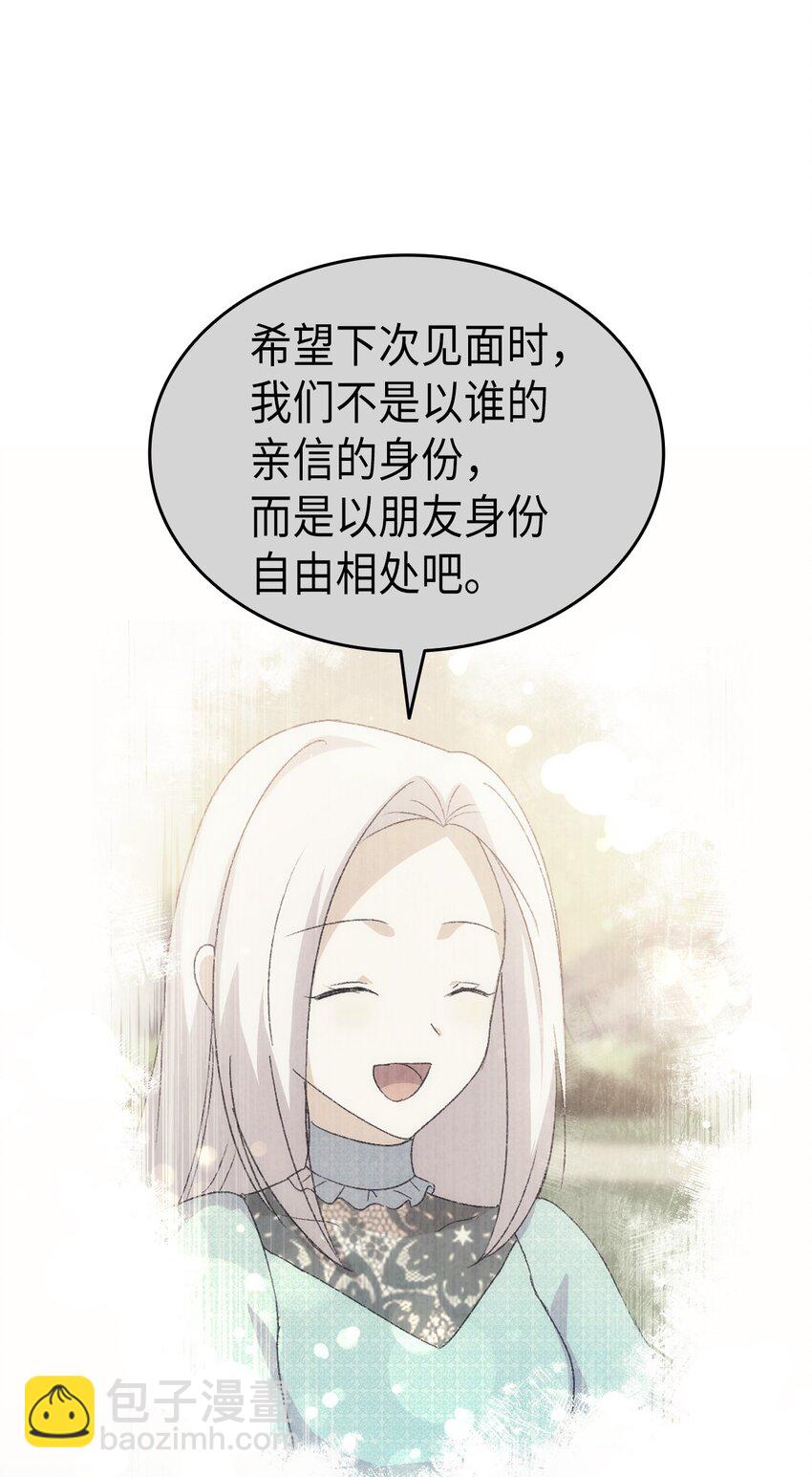 78 原女主的良心(1/2)-第79话