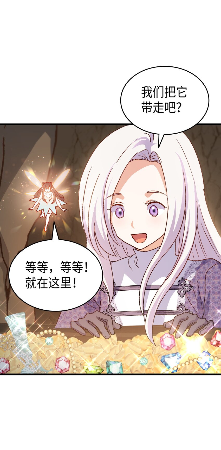 78 原女主的良心(1/2)-第79话