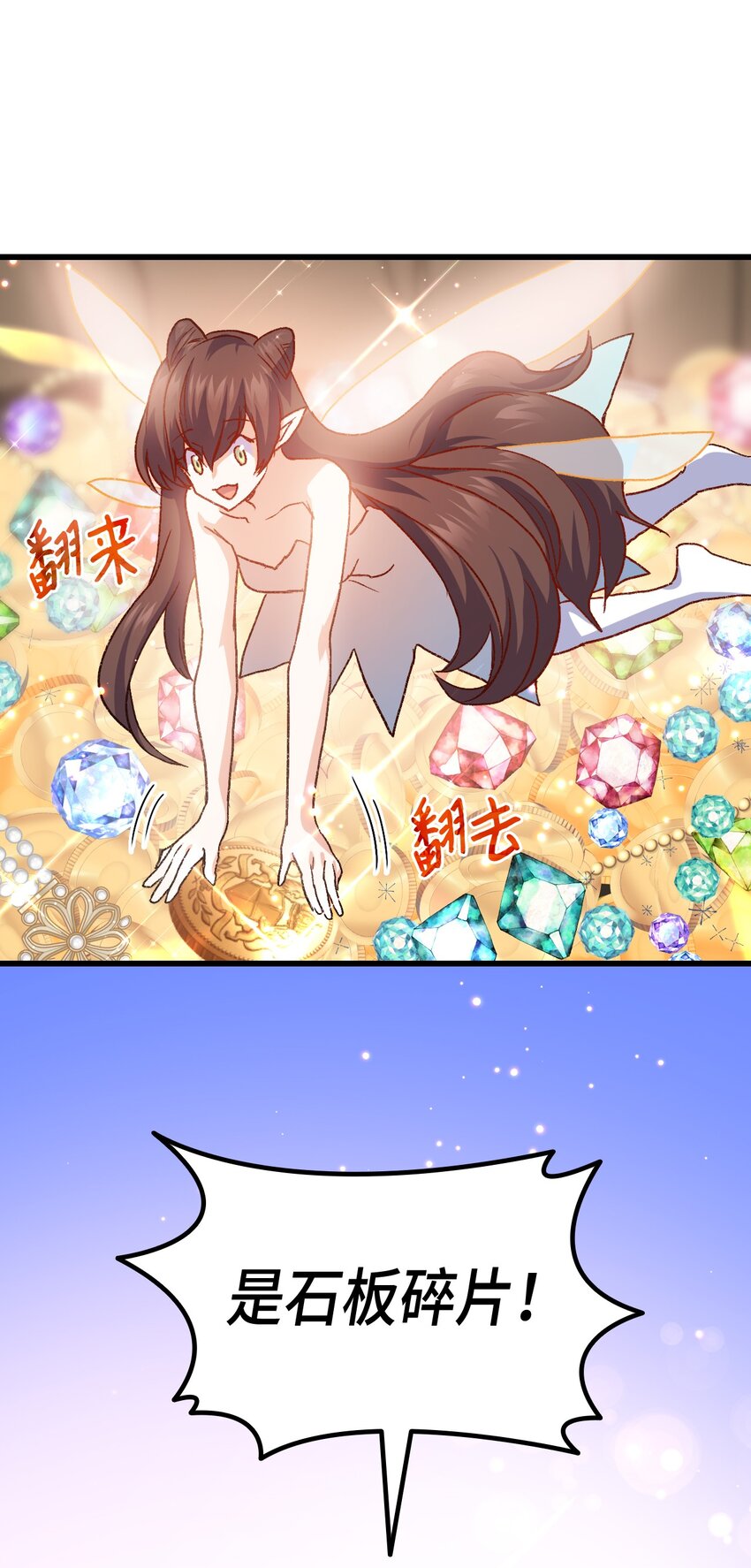 78 原女主的良心(1/2)-第79话