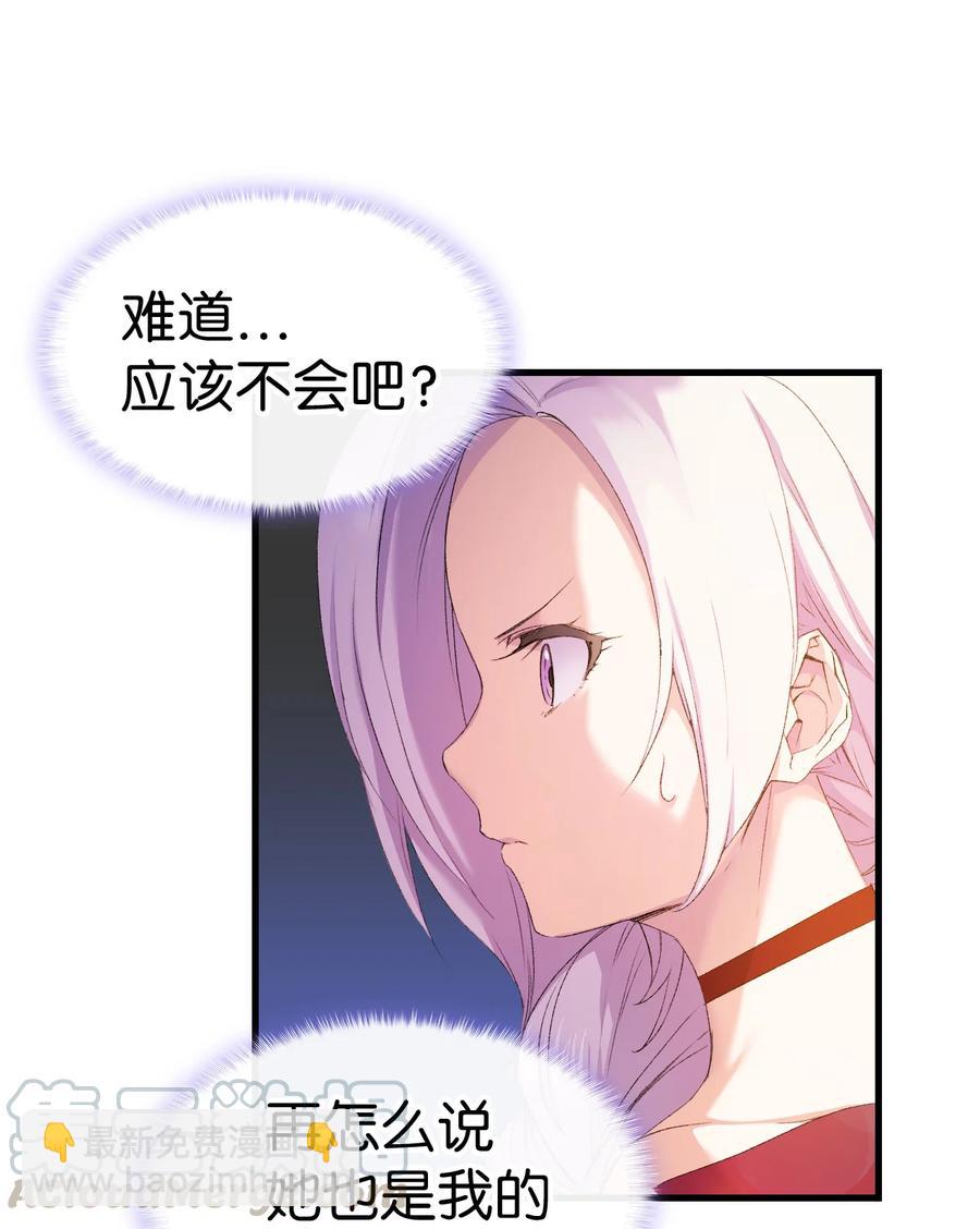 8 同样的礼服(1/2)-第9话