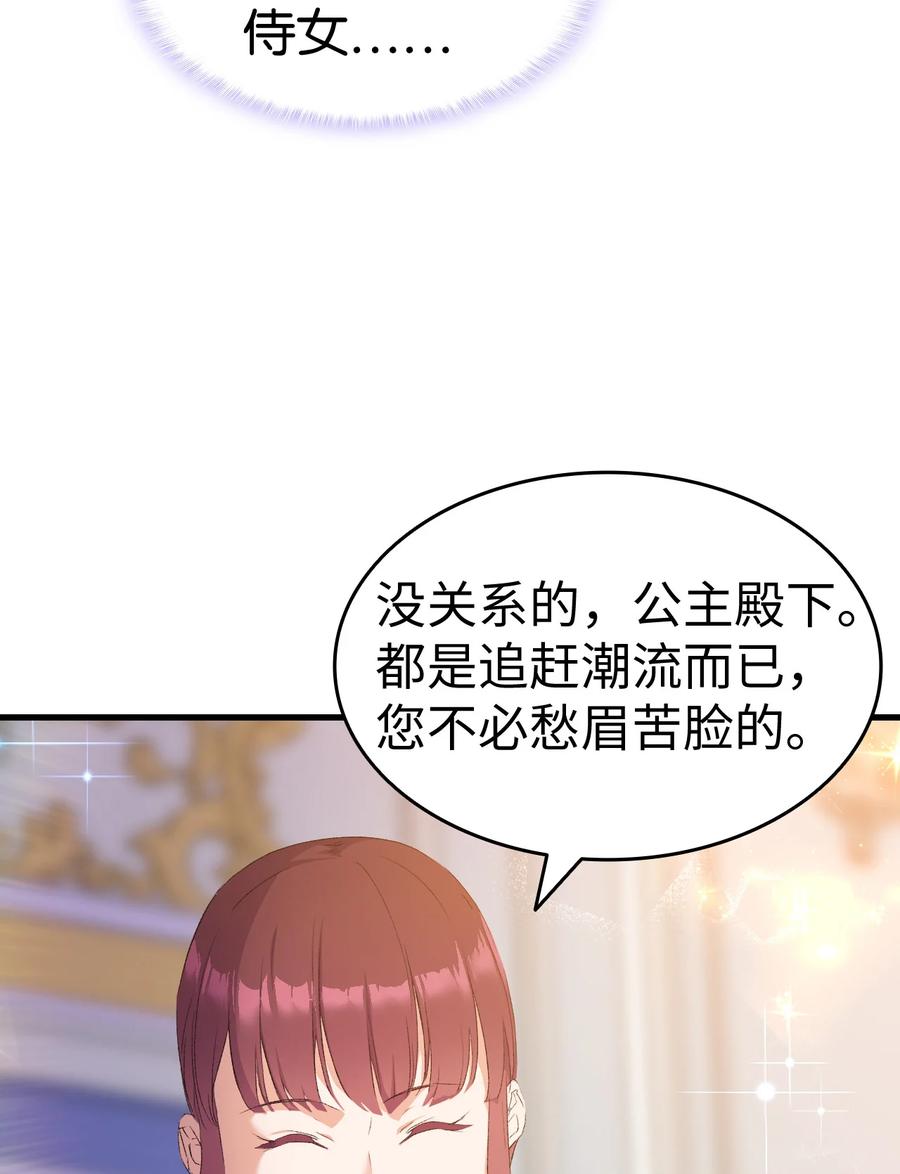 8 同样的礼服(1/2)-第9话