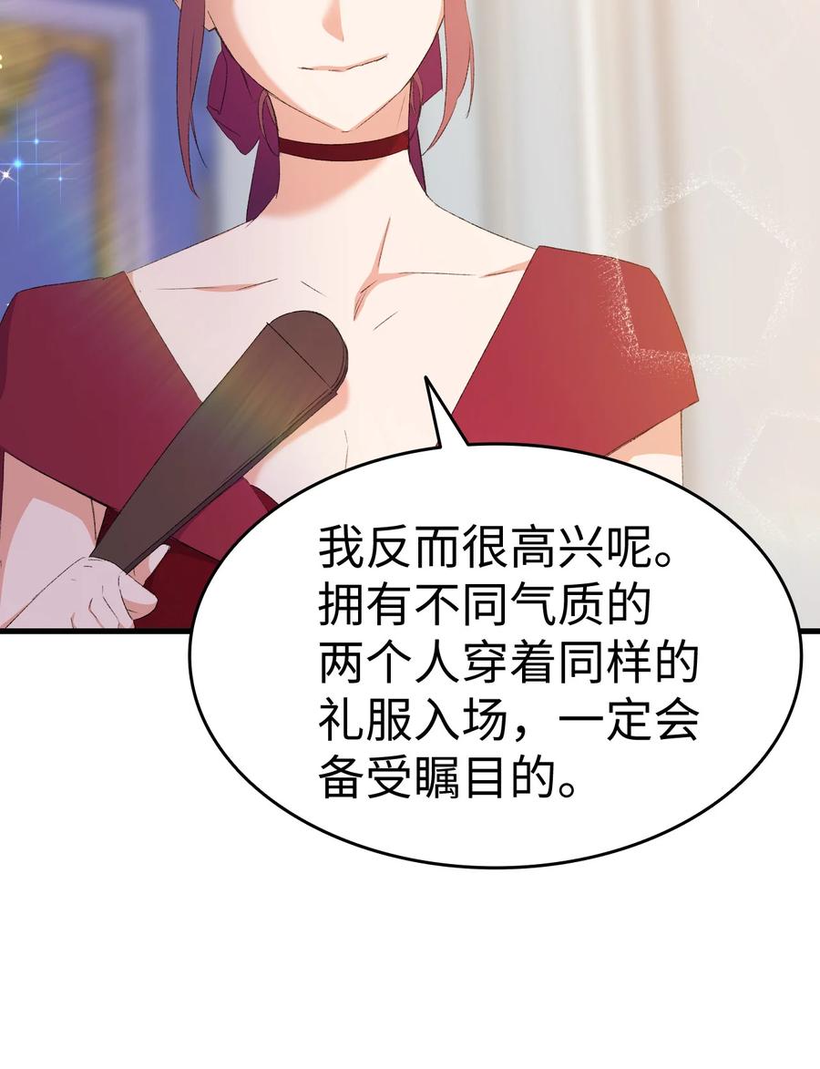 8 同样的礼服(1/2)-第9话