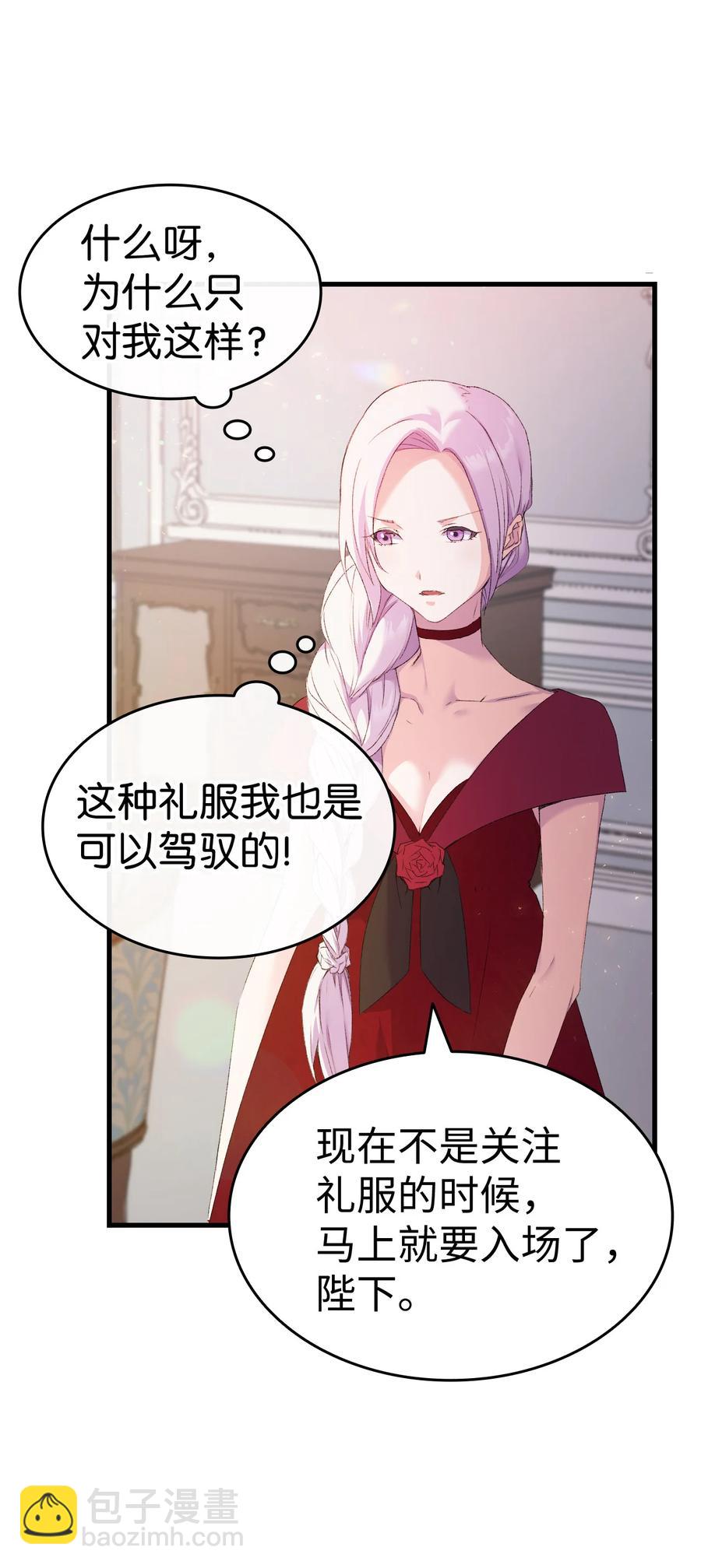 8 同样的礼服(1/2)-第9话