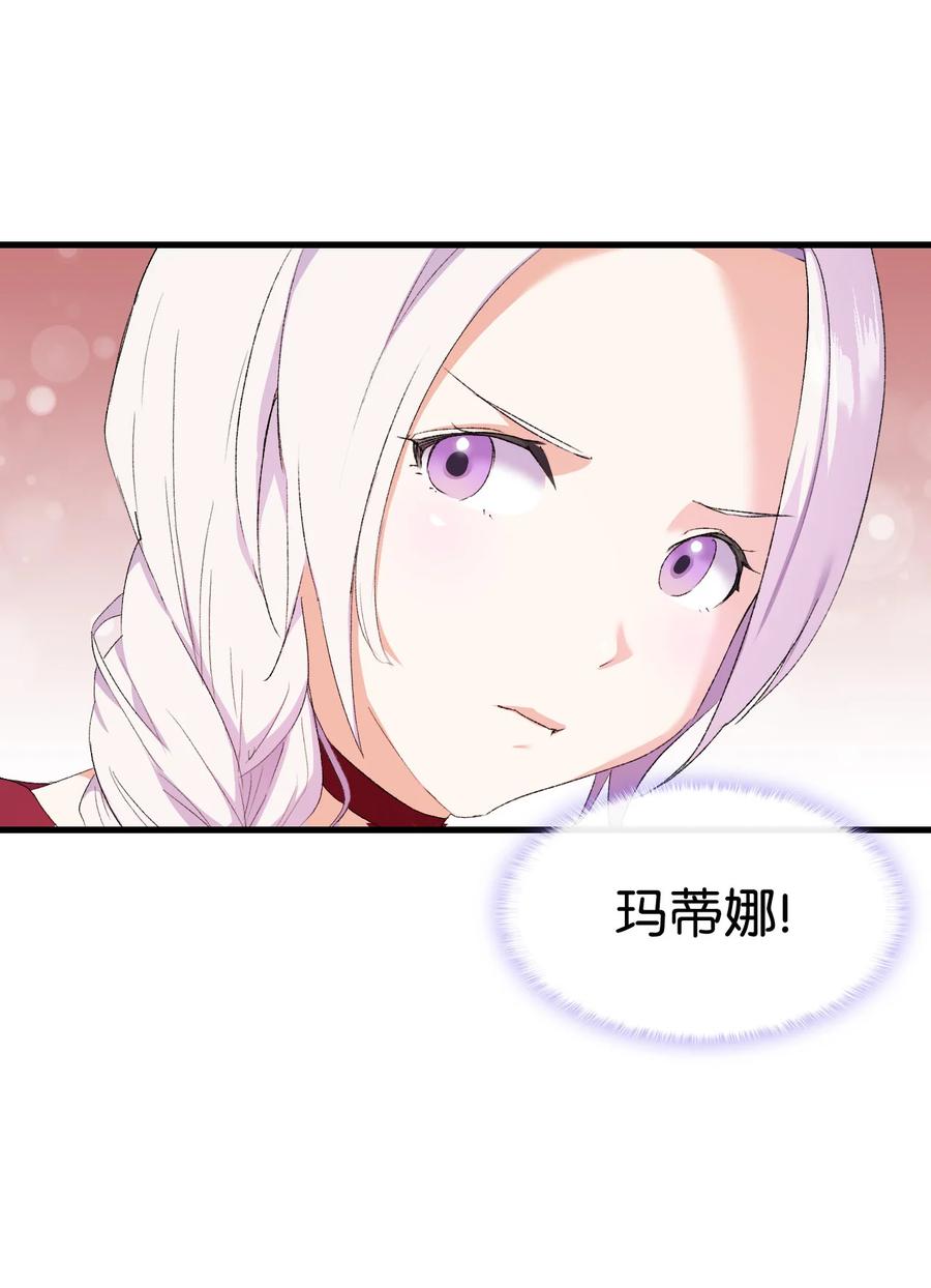 8 同样的礼服(1/2)-第9话