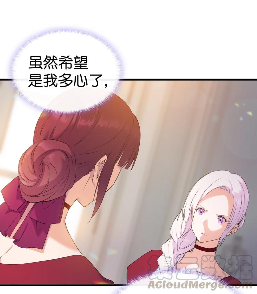8 同样的礼服(1/2)-第9话
