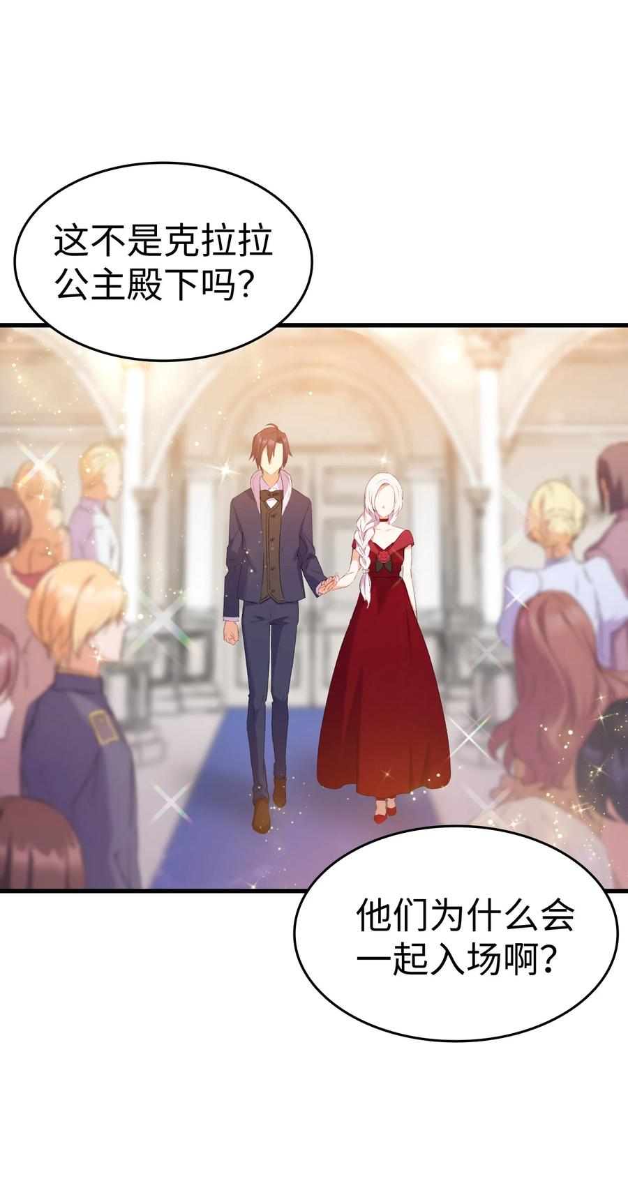 8 同样的礼服(1/2)-第9话