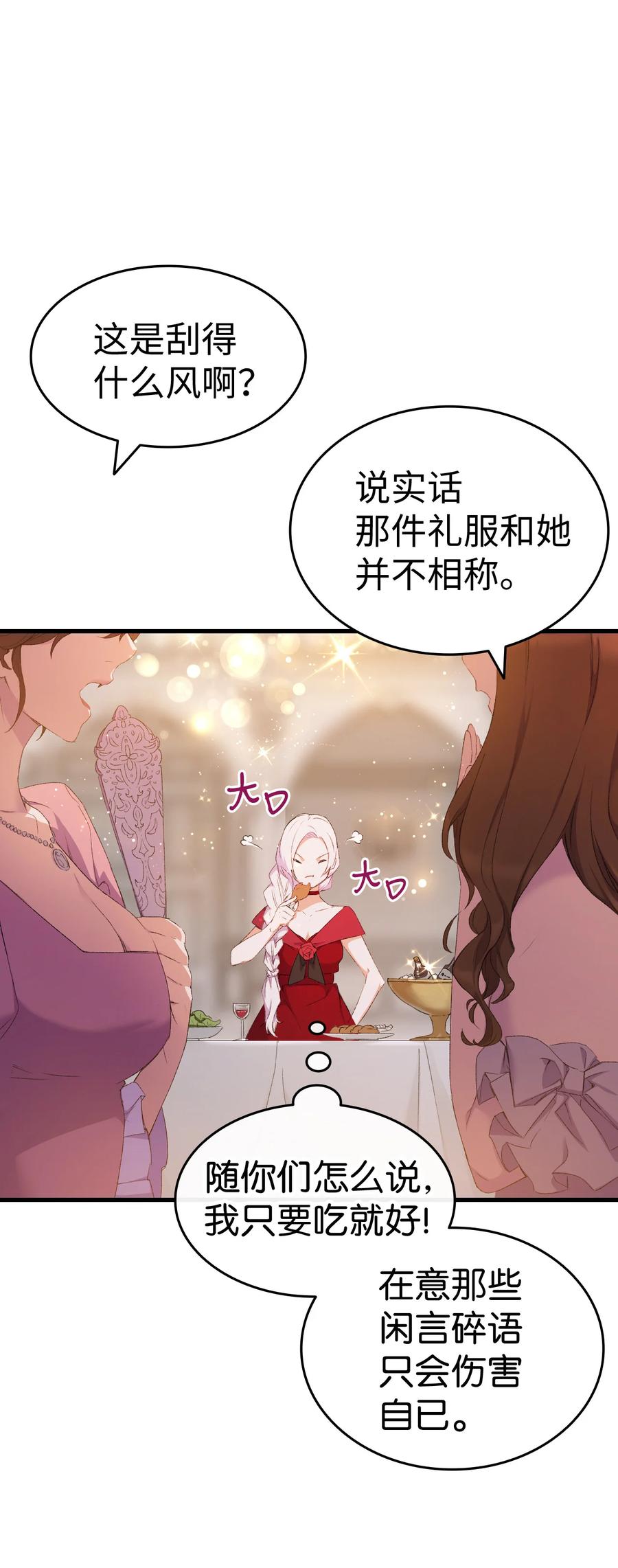 8 同样的礼服(1/2)-第9话