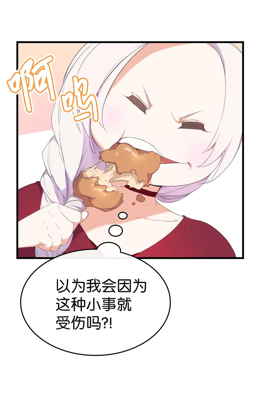8 同样的礼服(1/2)-第9话