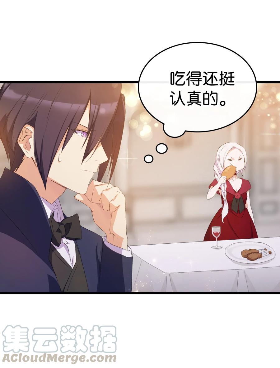8 同样的礼服(1/2)-第9话
