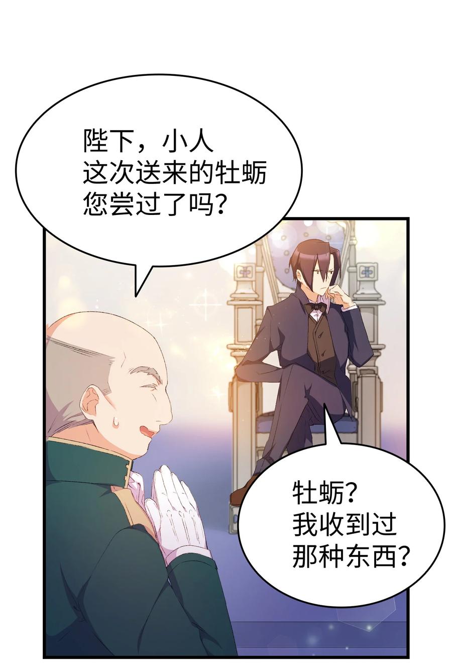 8 同样的礼服(1/2)-第9话