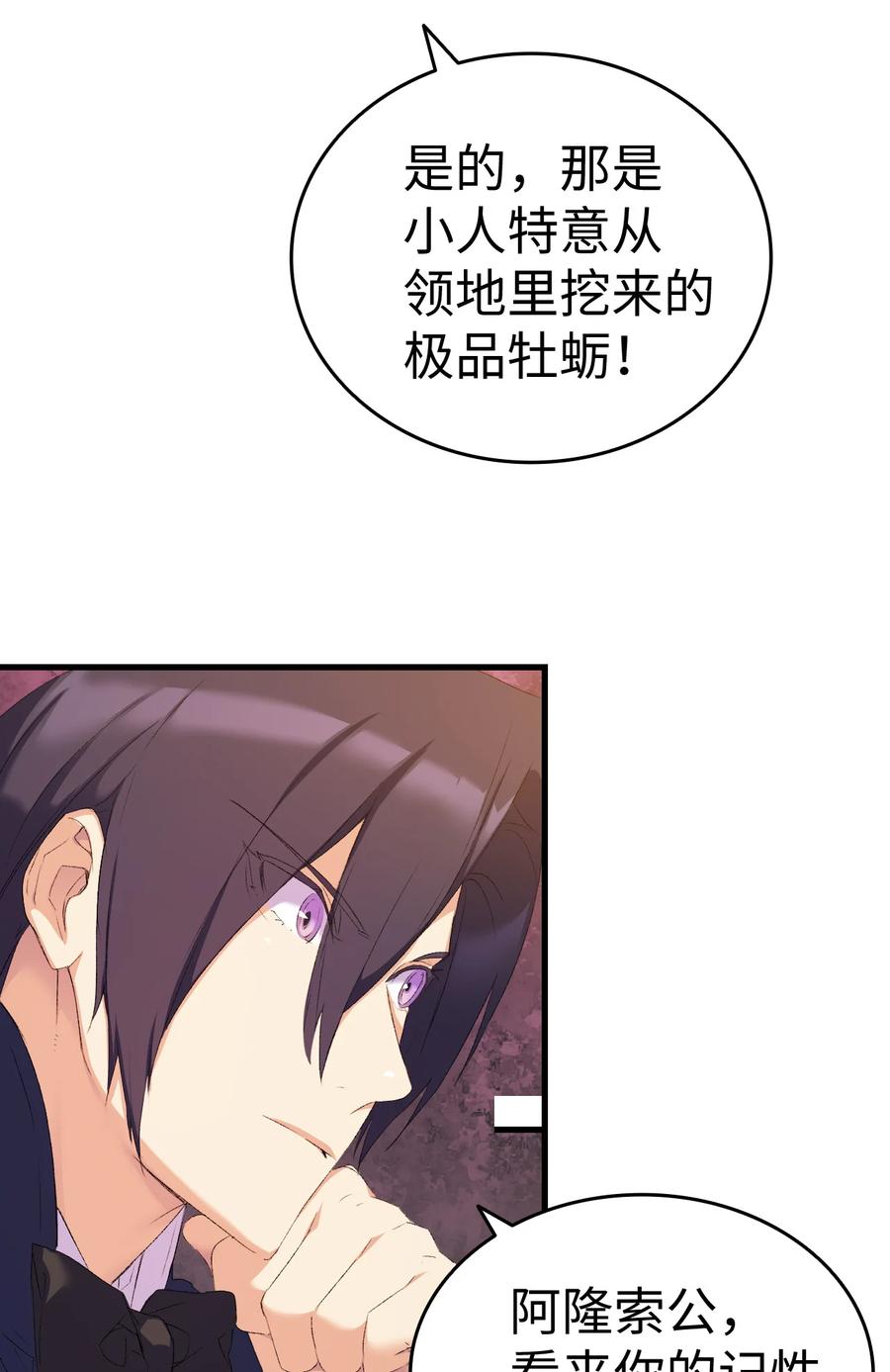 8 同样的礼服(1/2)-第9话