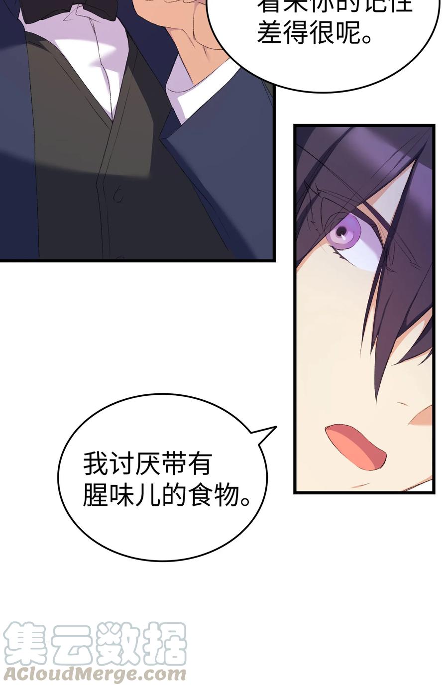 8 同样的礼服(1/2)-第9话
