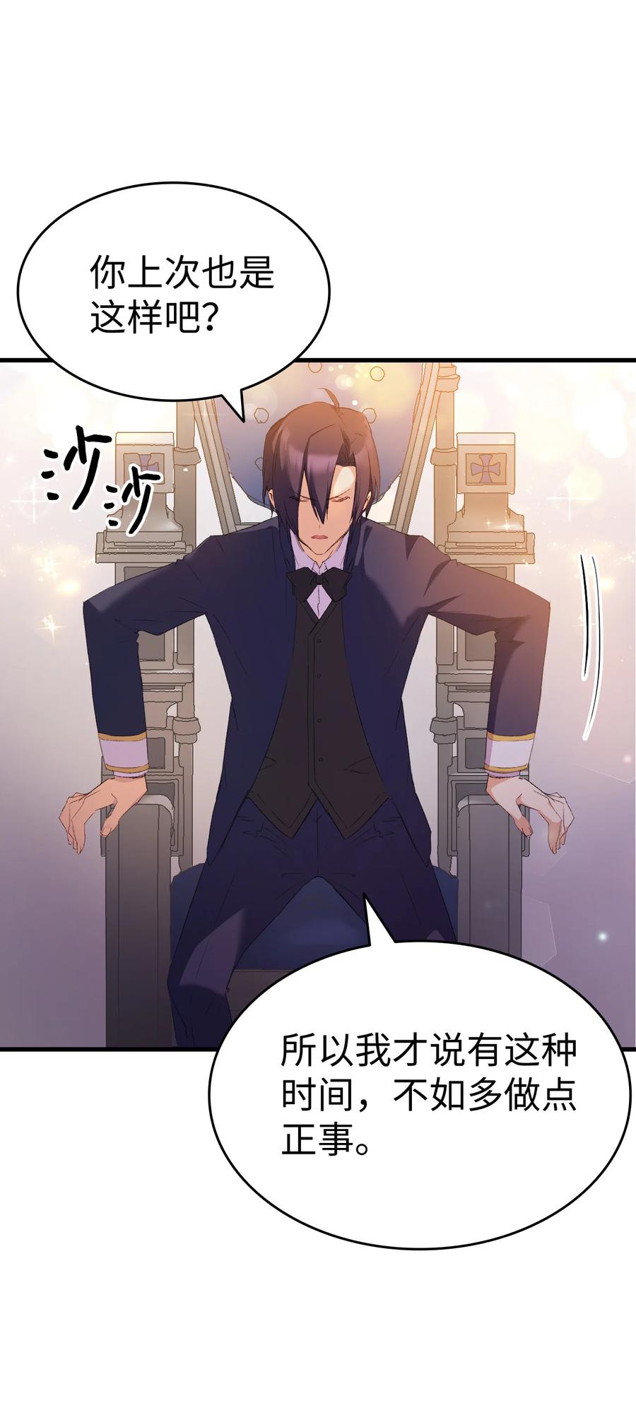 8 同样的礼服(1/2)-第9话