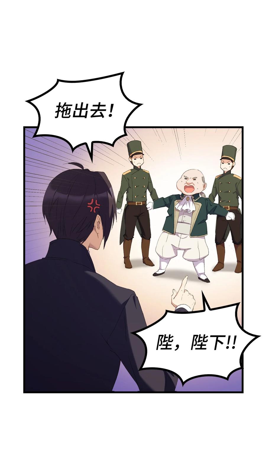 8 同样的礼服(1/2)-第9话