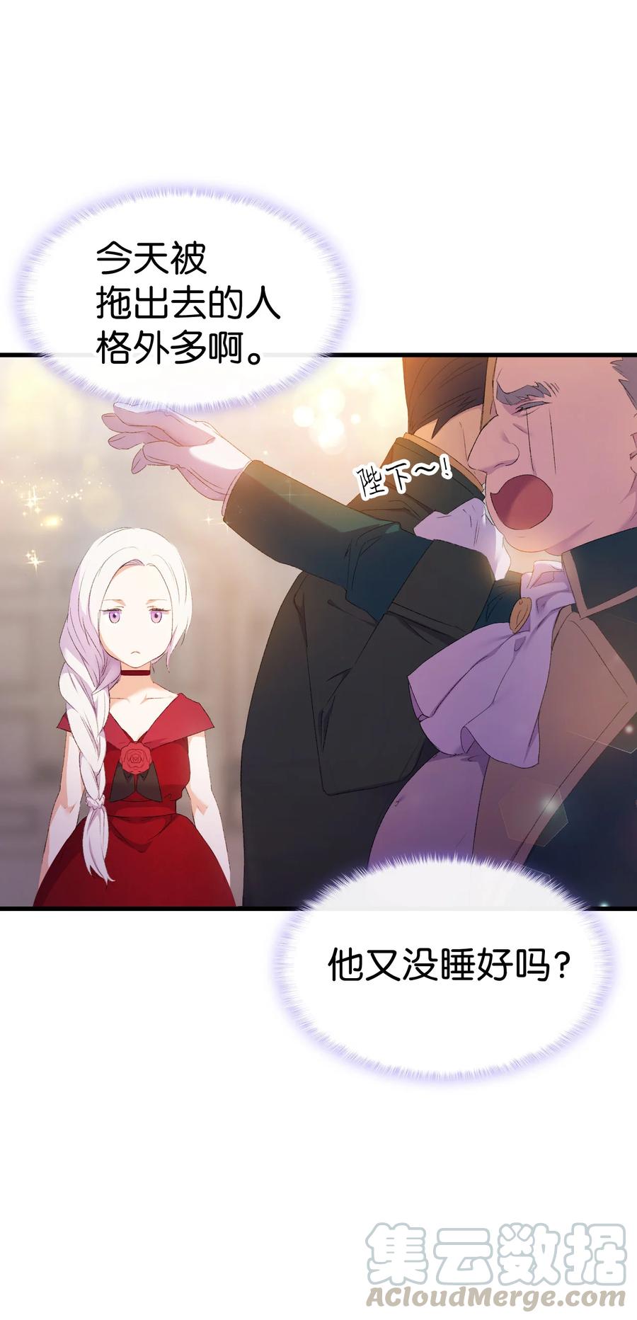 8 同样的礼服(1/2)-第9话