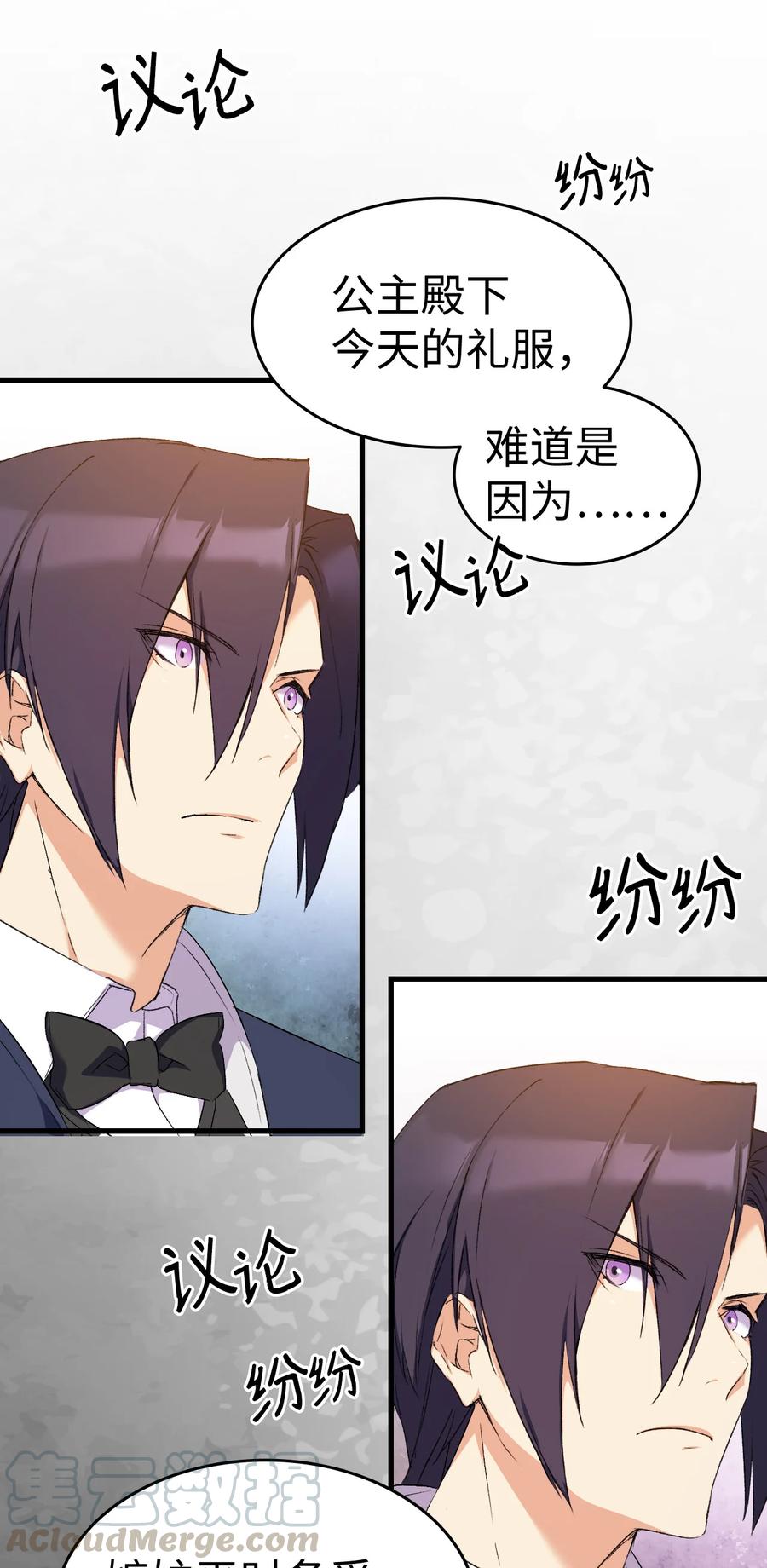 8 同样的礼服(1/2)-第9话