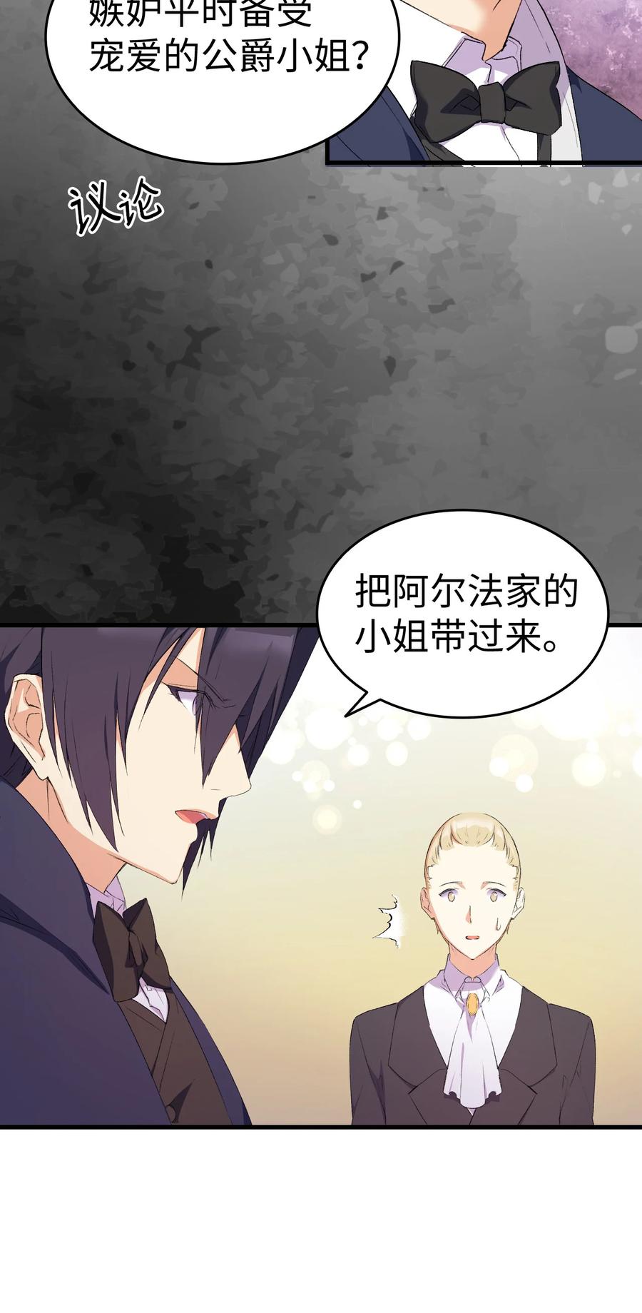 8 同样的礼服(1/2)-第9话