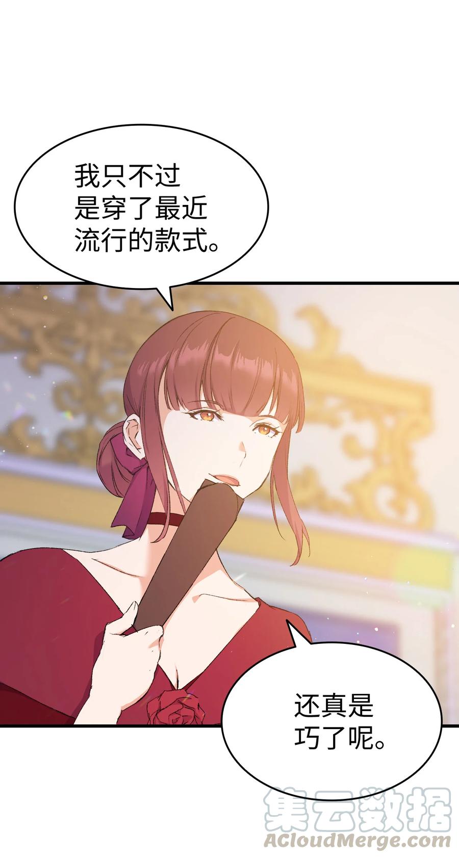 8 同样的礼服(1/2)-第9话