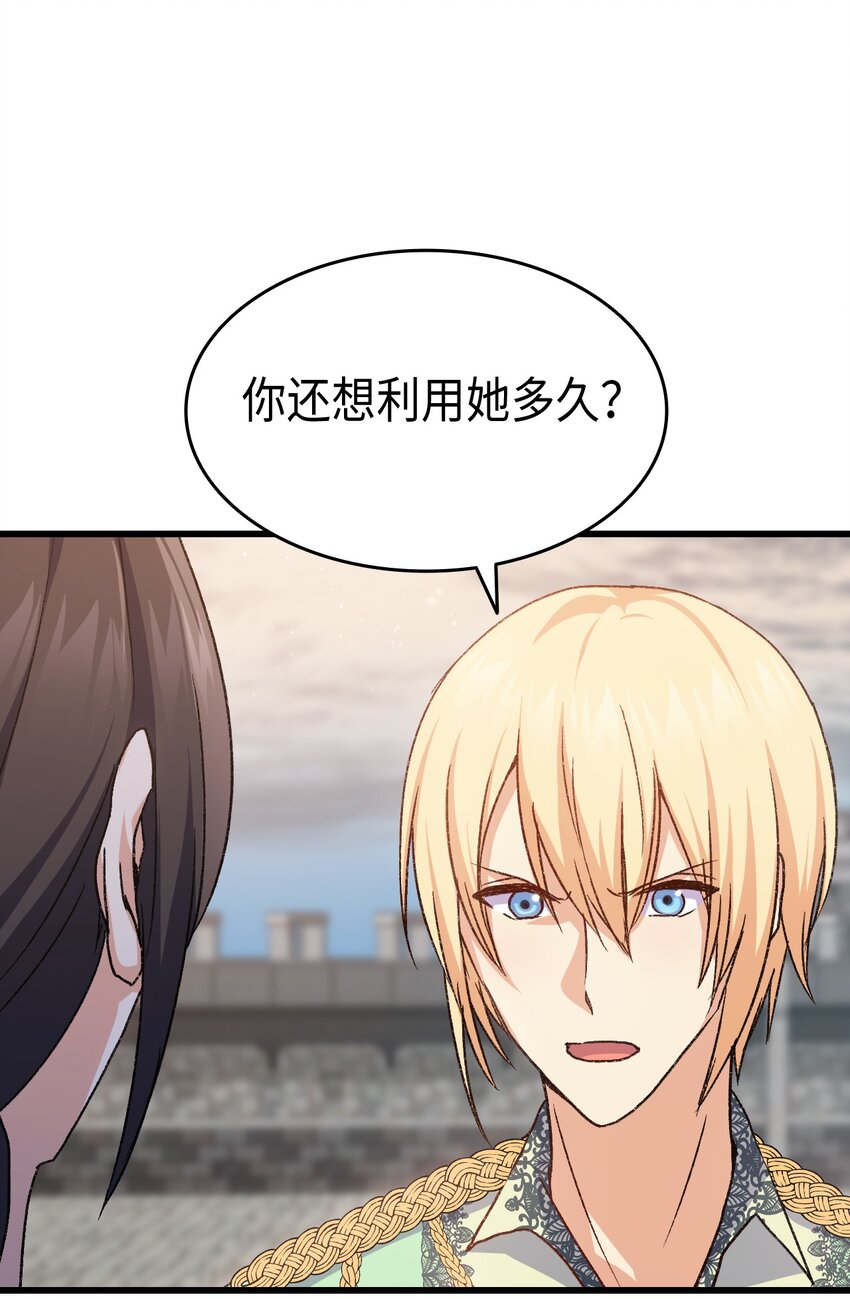 80 爱情萌芽(1/2)-第81话