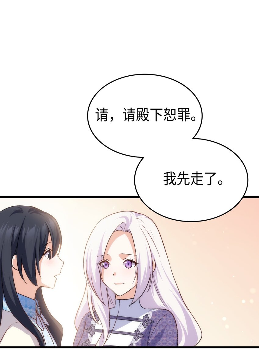 80 爱情萌芽(1/2)-第81话