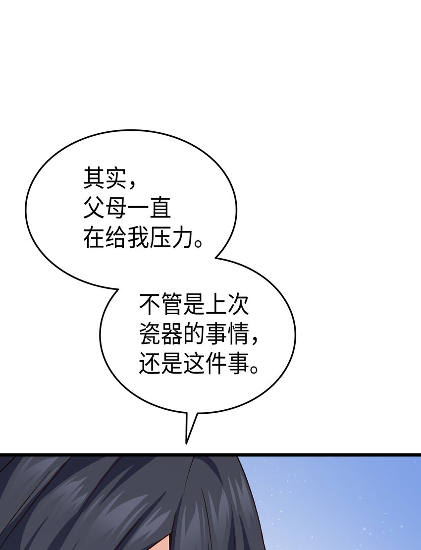 80 爱情萌芽(1/2)-第81话