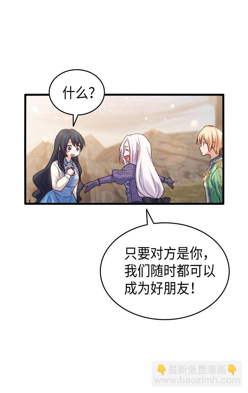 80 爱情萌芽(1/2)-第81话
