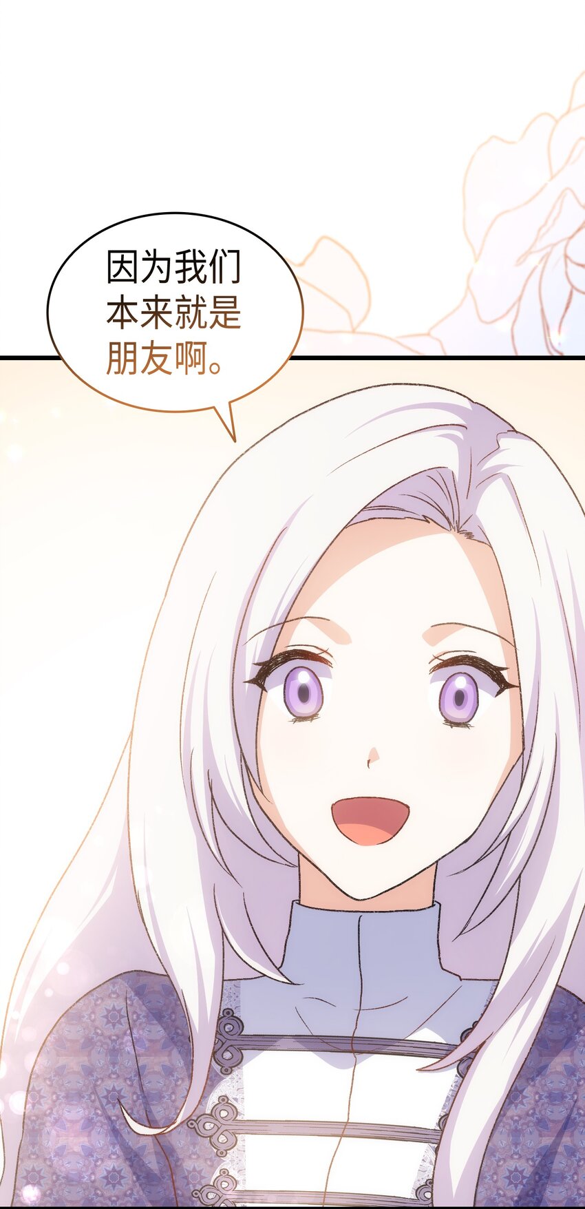 80 爱情萌芽(1/2)-第81话