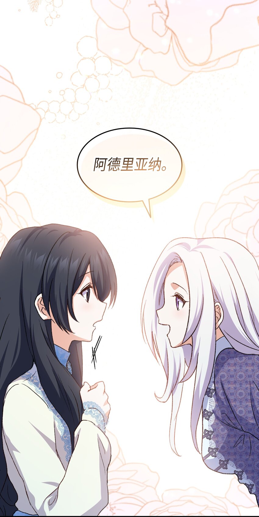 80 爱情萌芽(1/2)-第81话