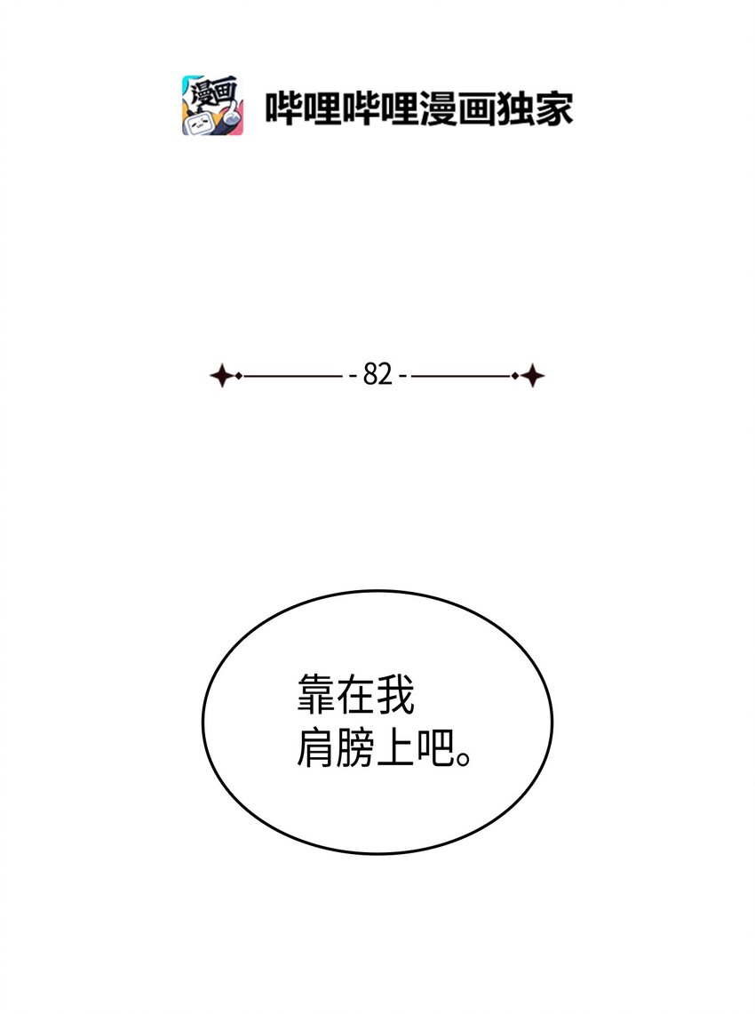 82 风波又起(1/2)-第83话