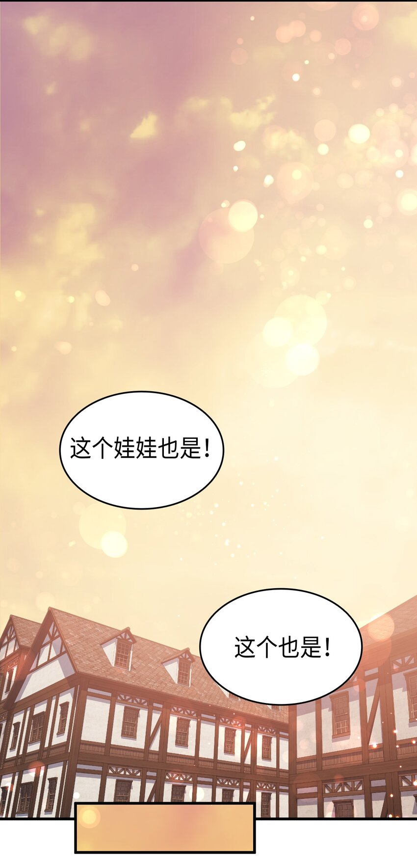 82 风波又起(1/2)-第83话