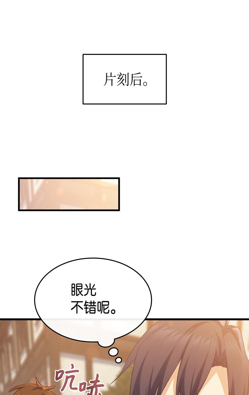 82 风波又起(1/2)-第83话