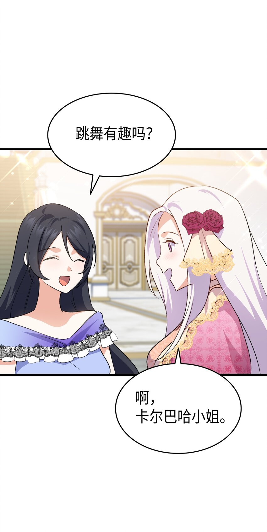84 喝还是不喝？(1/2)-第85话