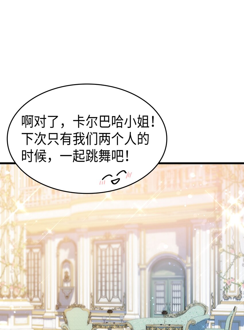 84 喝还是不喝？(1/2)-第85话