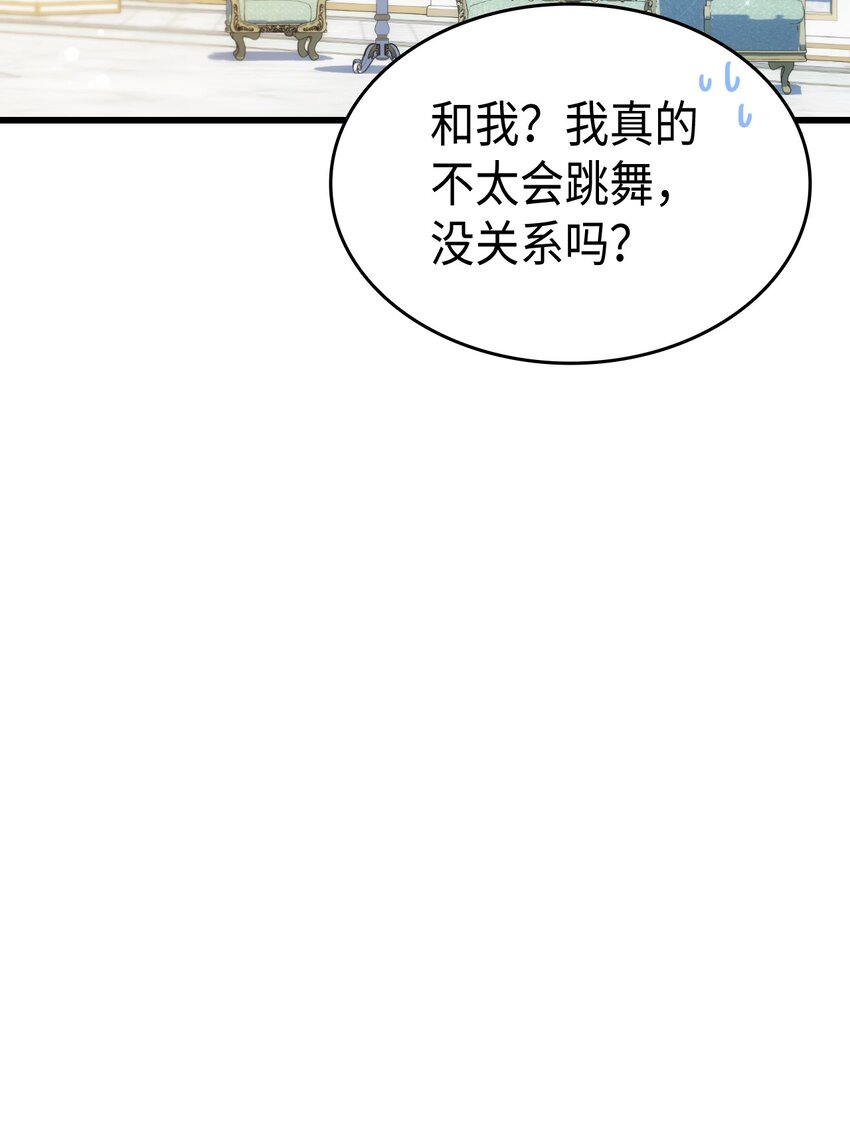 84 喝还是不喝？(1/2)-第85话