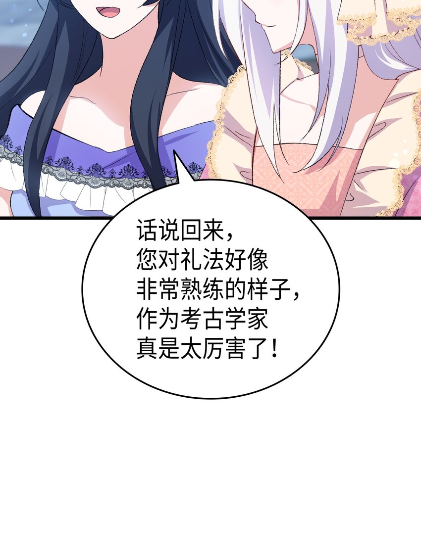84 喝还是不喝？(1/2)-第85话