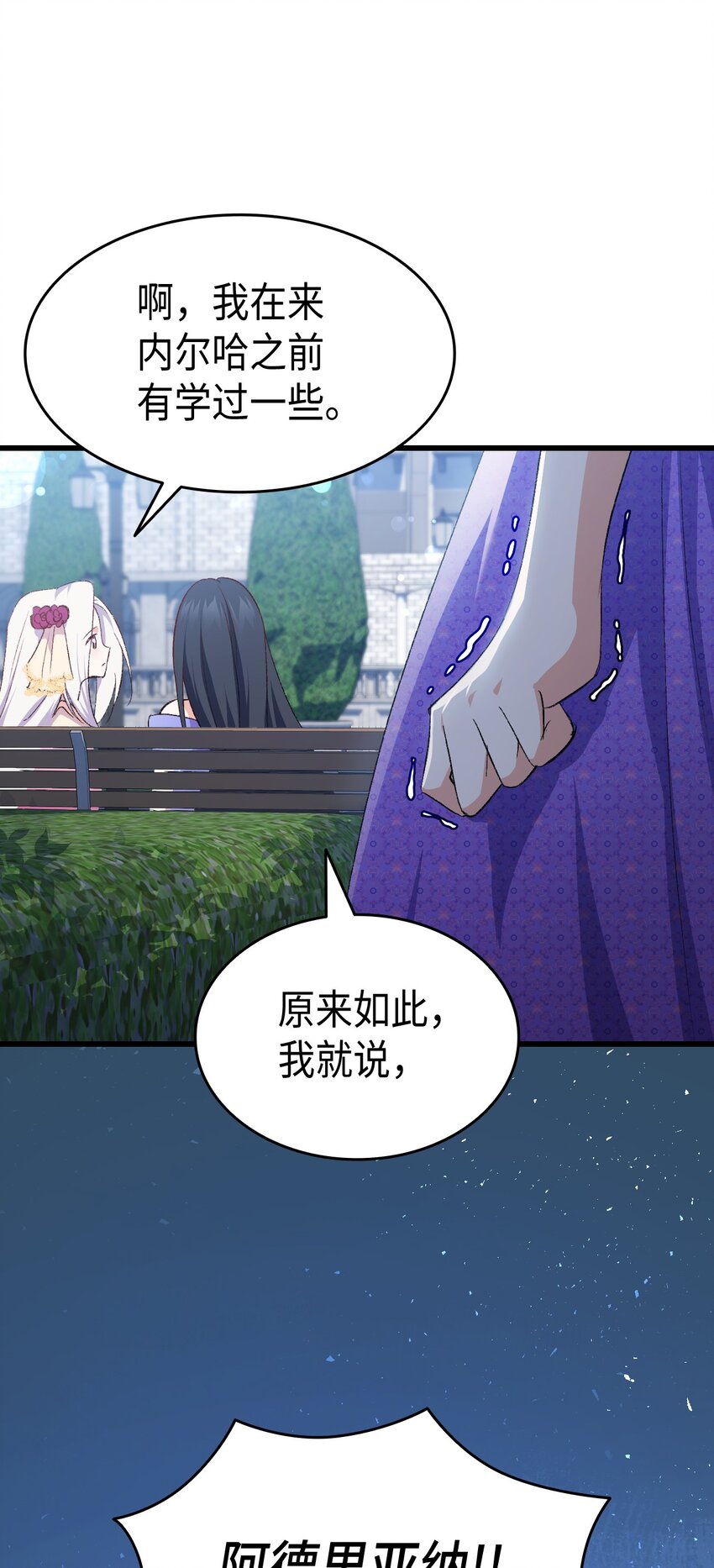 84 喝还是不喝？(1/2)-第85话