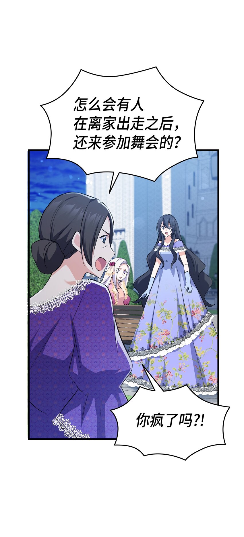 84 喝还是不喝？(1/2)-第85话