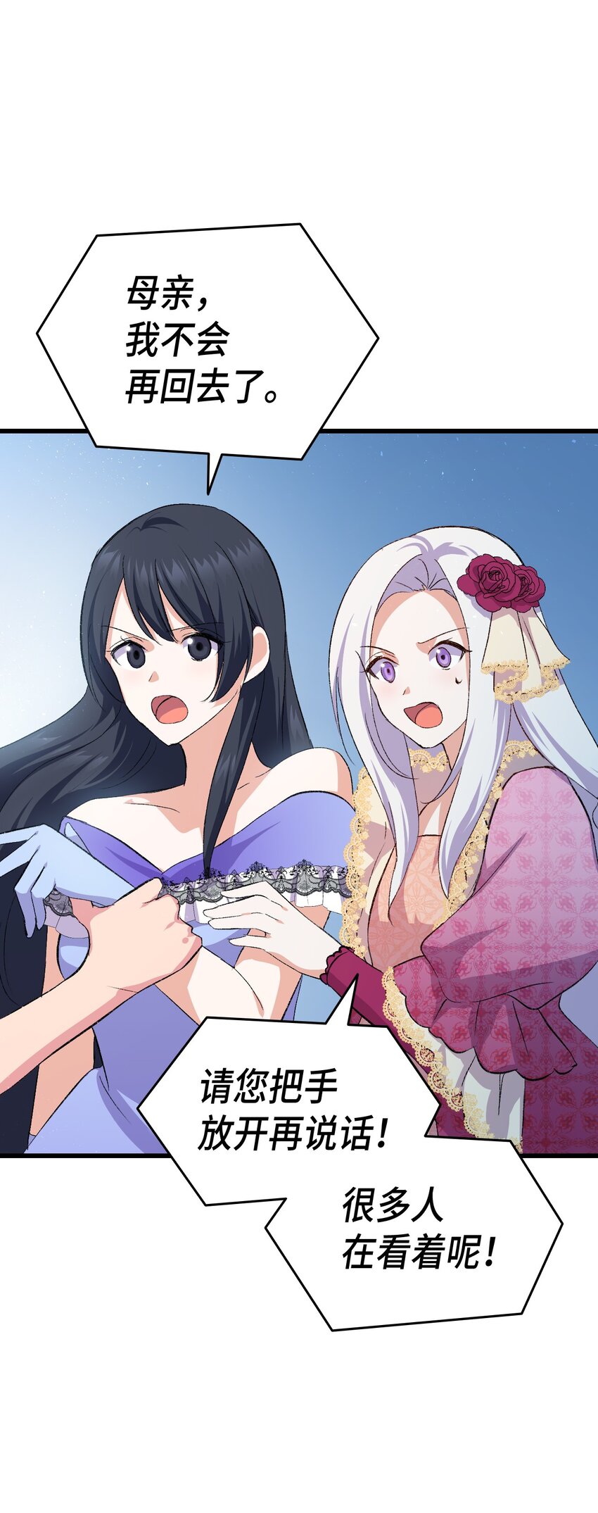 84 喝还是不喝？(1/2)-第85话