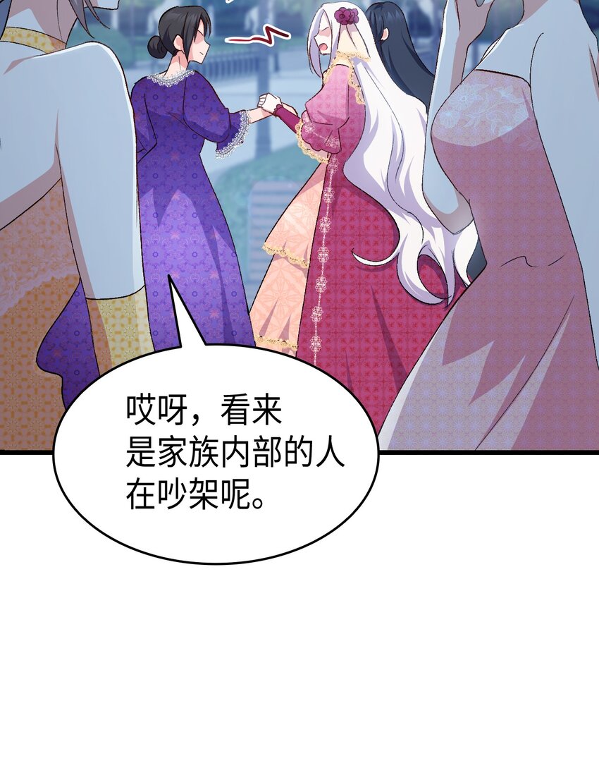 84 喝还是不喝？(1/2)-第85话
