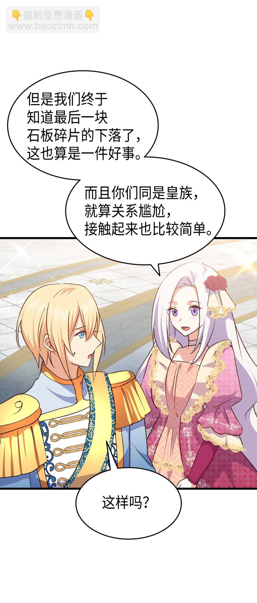 84 喝还是不喝？(1/2)-第85话