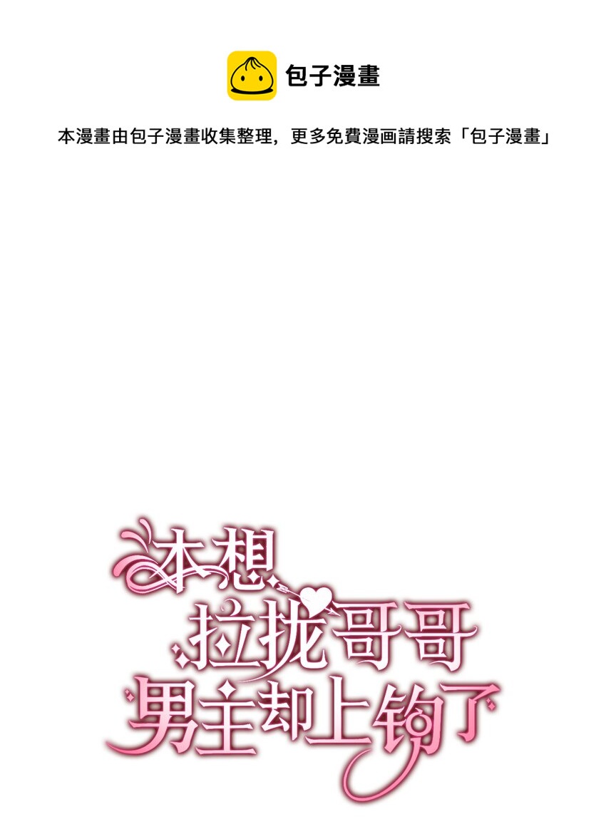 86 哥哥有小秘密了(1/2)-第87话
