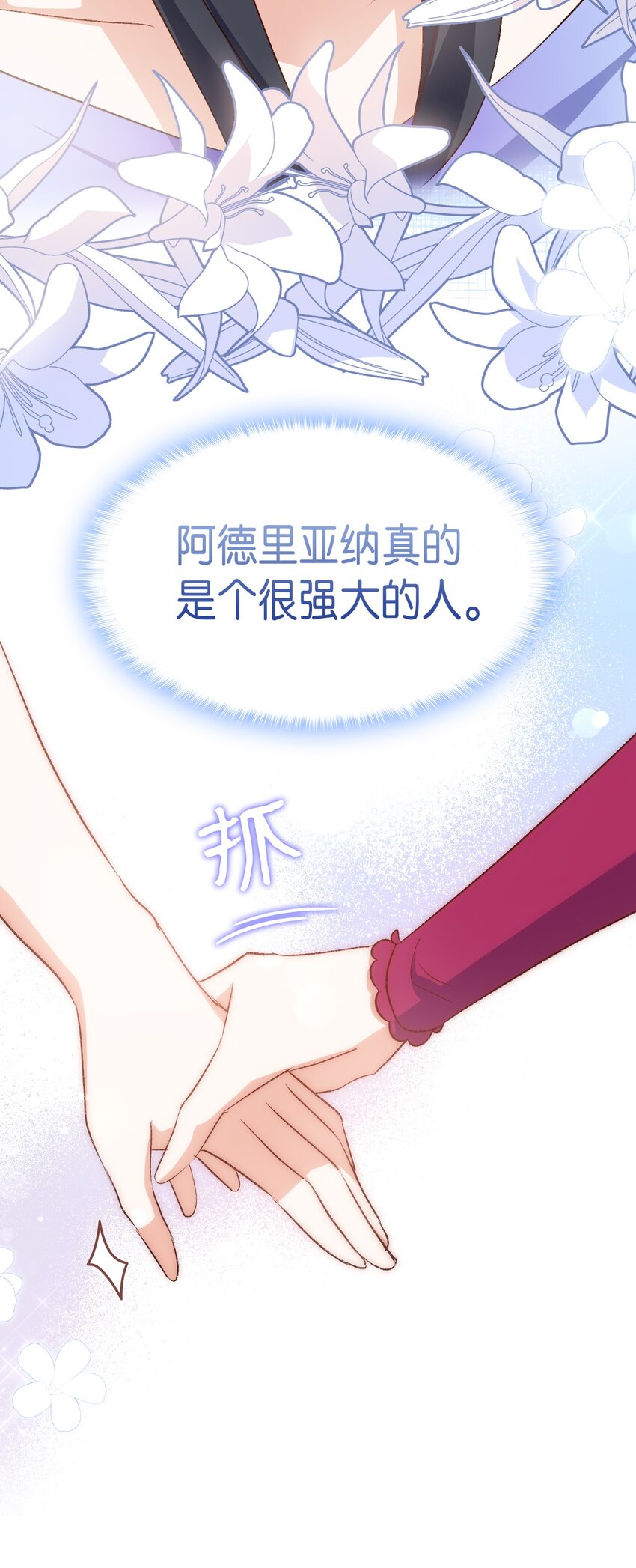 86 哥哥有小秘密了(1/2)-第87话